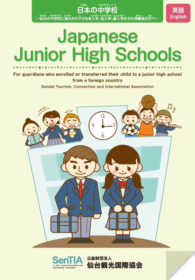 “Japanese Junior High Schools” (for parents)