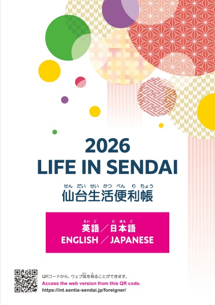LIFE IN SENDAI