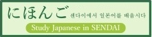 SenTIA 지역 일본어 교육 포털사이트